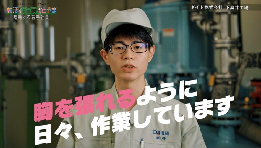 育ててくれる環境で意欲的に取り組めるの画像