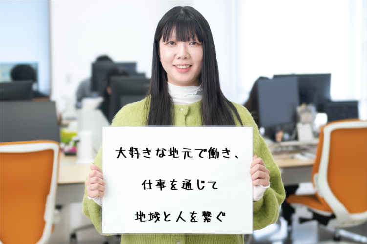 新しい環境で働く！〜結デザイン・西境さん〜の画像