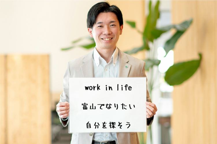 人事に聞く！就職活動のすゝめ〜ウッドリンク（Yさん）〜の画像