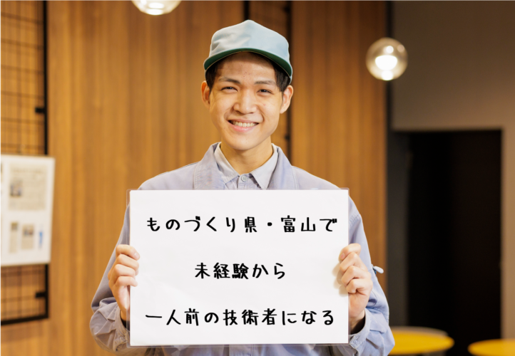 県内企業の先輩社員に聞く！〜コンチネンタル・Tさん〜の画像