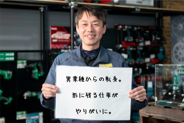 新しい環境で働く！〜精田建鉄・北川さん〜の画像