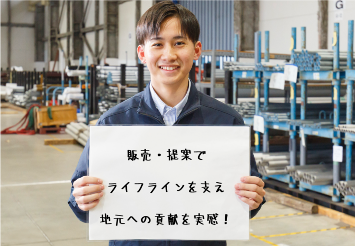 県内企業の先輩社員に聞く！〜ミヤシゲ・I.Oさん〜の画像