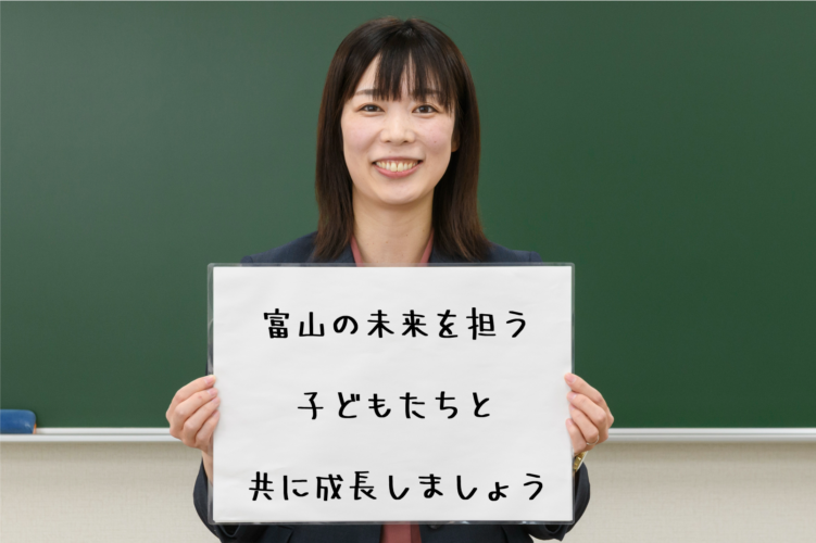 人事に聞く！就職活動のすゝめ〜富山育英センター（Oさん）〜の画像