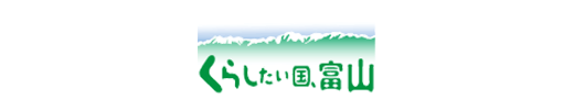 くらしたい国。富山