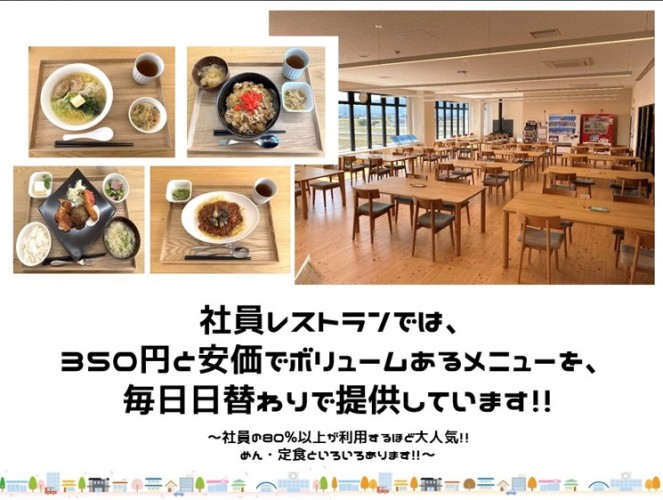季節のメニューや毎月のデザートデーなど、ワクワクしていただけるようなメニューを用意しています！ この他に個室のリフレッシュルーム等も有！しっかり休憩できる場所の提供も欠かせません！