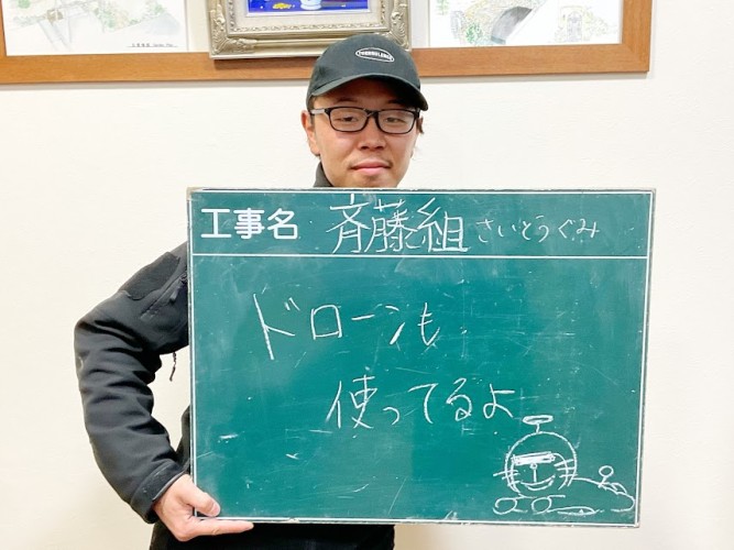 ドローンやレーザースキャナなどICT施工積極導入