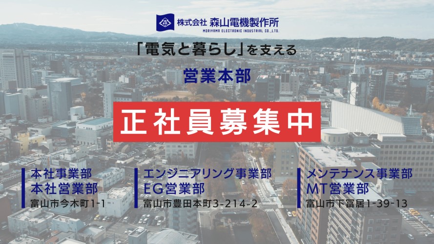 営業本部