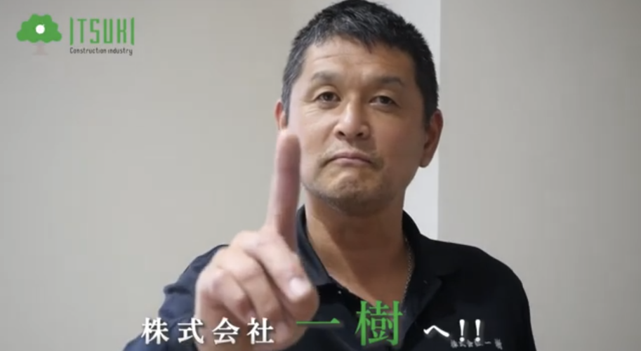 是非一樹へ！！