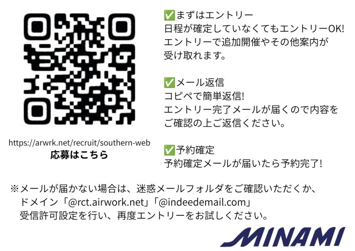 エントリー