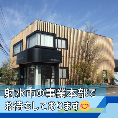 事業本部の外観