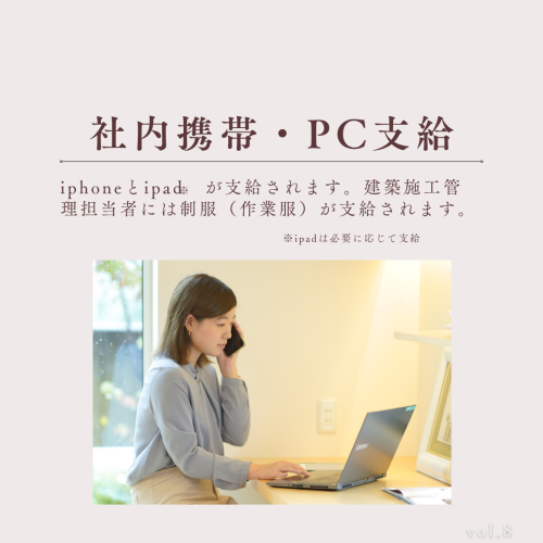 ～支給品の充実～
