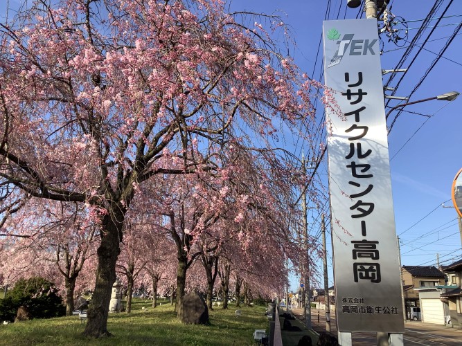 TEKリサイクルセンター高岡