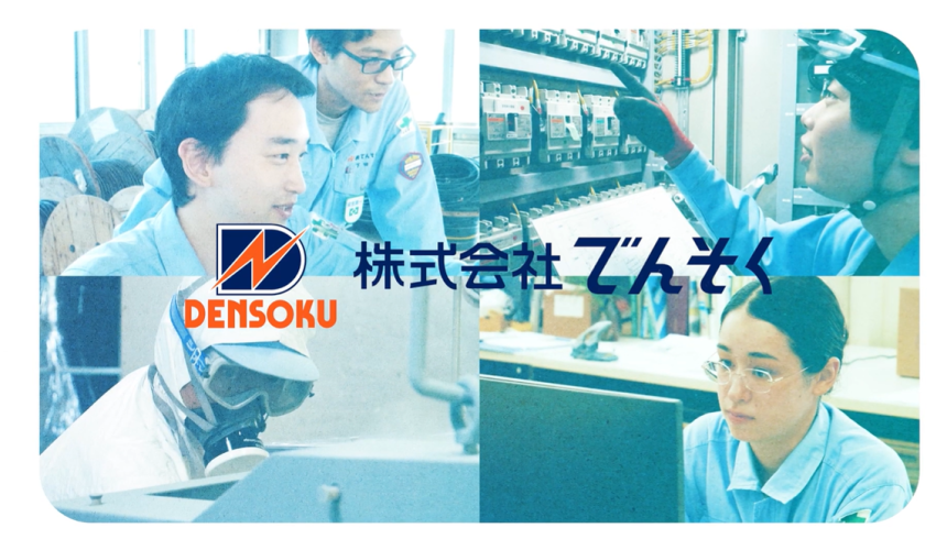 社員募集1