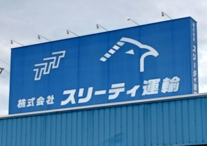 本社