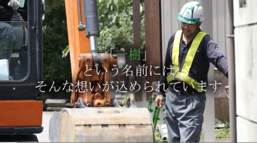 一樹