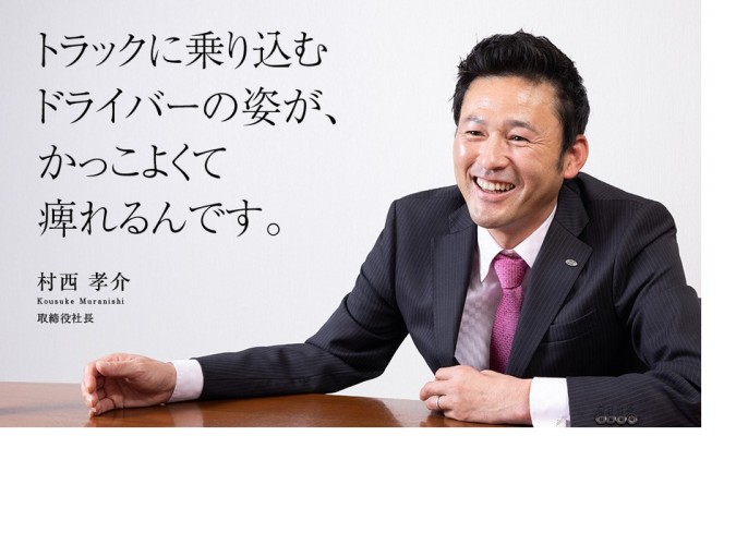 取締役社長