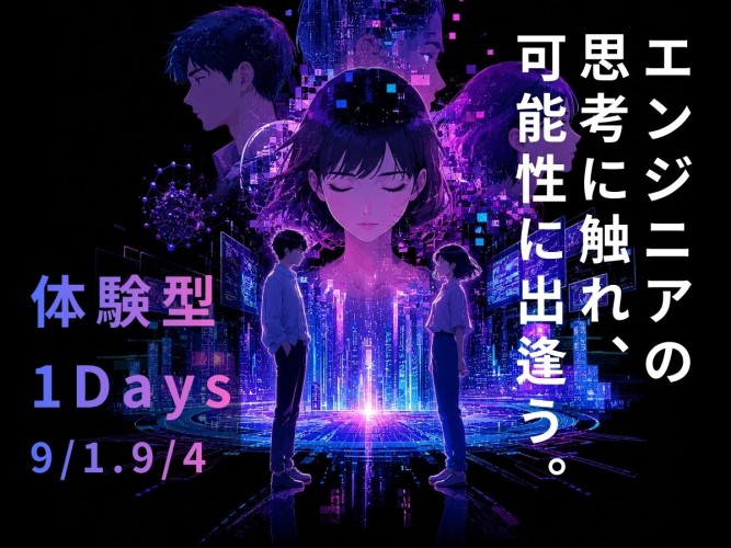 28卒対象