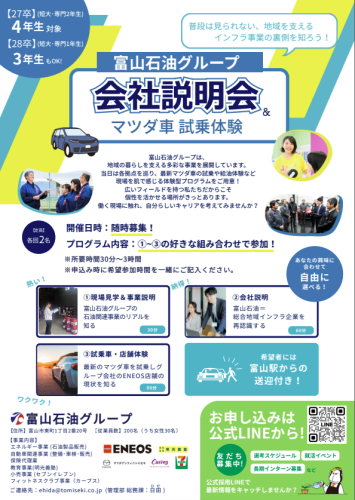 「自由設計！！」会社説明会＆試乗車体験会