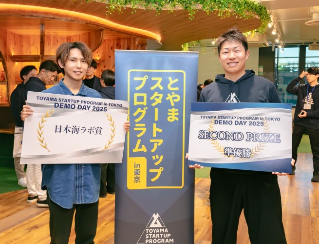 富山県主催ビジネスプランコンテスト準優勝受賞の様子