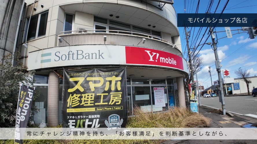 企業紹介