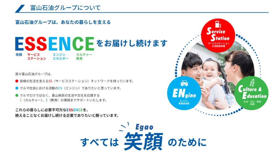 わたしたちが掲げるエッセンスです