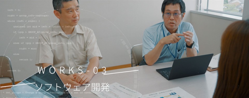 ソフトウェア開発
