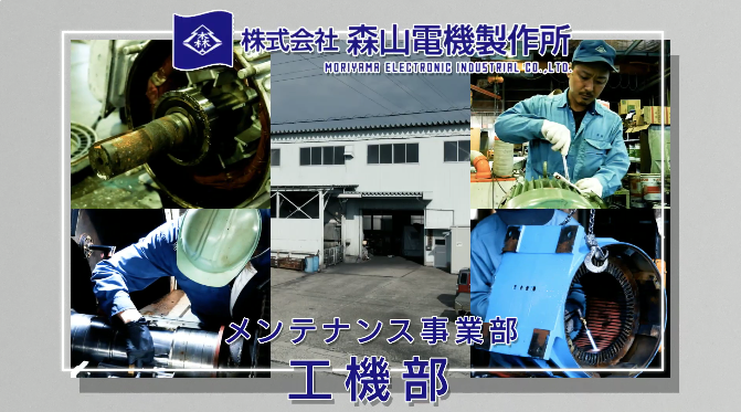 工機部