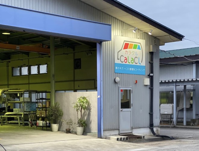 株式会社CalaCl外観