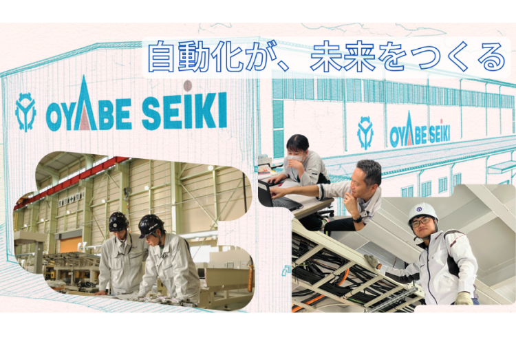 富山発。世界の大手自動車メーカーの生産工場で稼働する“大型自動化装置”を作るグローバル企業です。