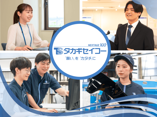 「願い」を「カタチ」に