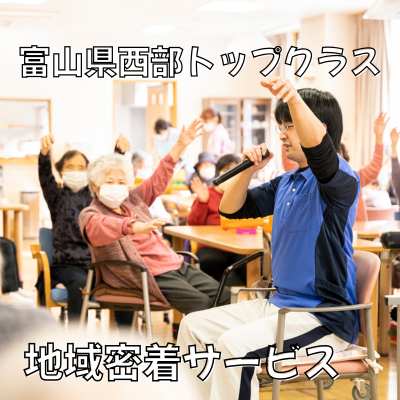 デイサービスセンターでは、毎日体操やレクリエーションなどが行われています。