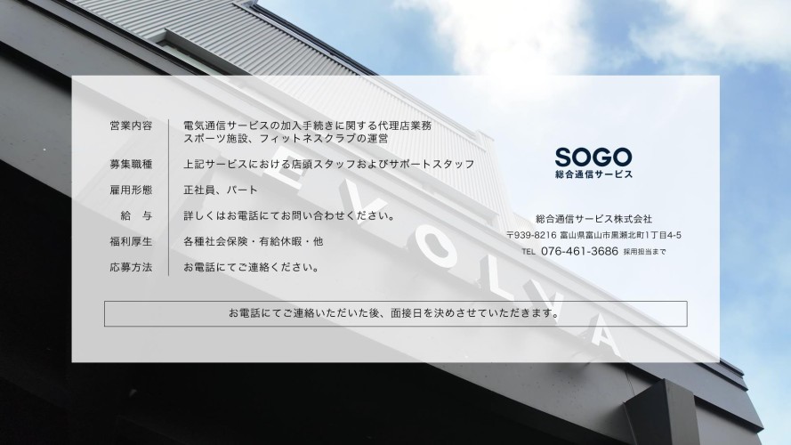 企業紹介