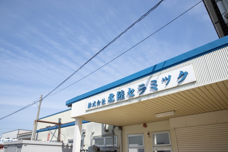 本社工場