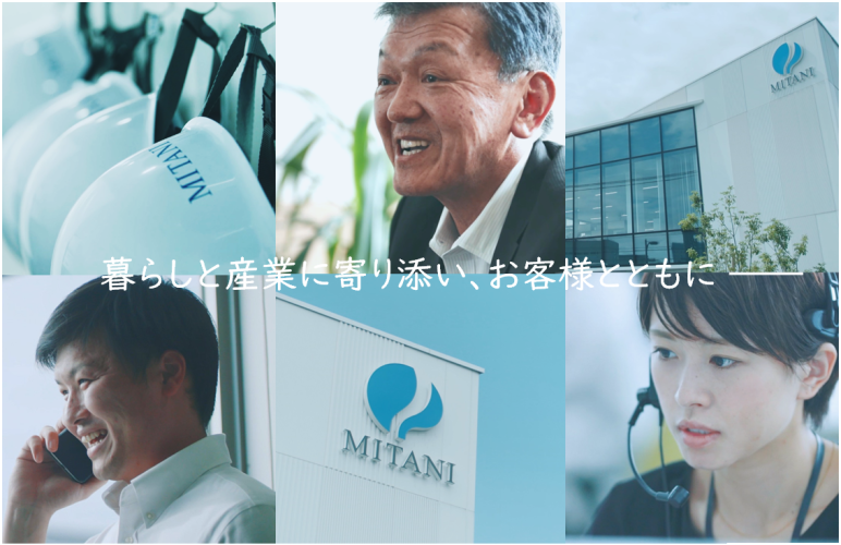 三谷産業イー・シー