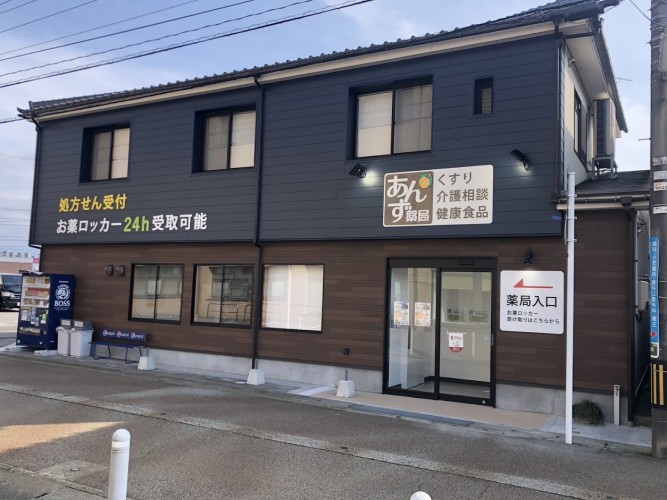 あんず薬局　滑川店　～新店舗オープン