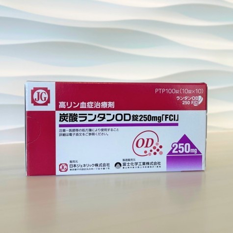 自社製品 炭酸ランタン