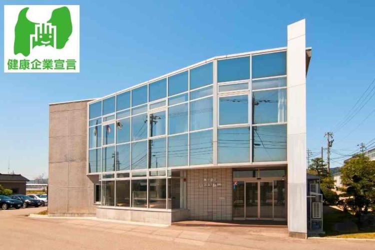 本社は富山県小矢部市。 自然豊かな環境で、のびのびと働けます。とやま健康企業宣言（金賞）受賞。