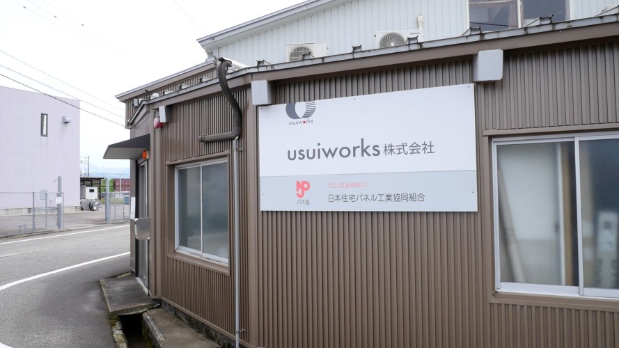 自社工場