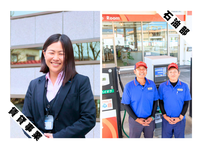 賃貸事業・石油