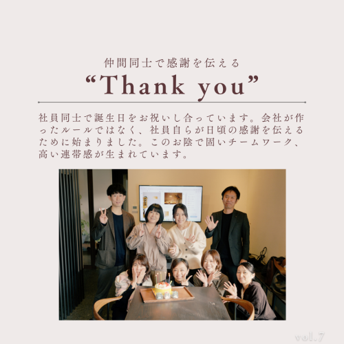 ～感謝～